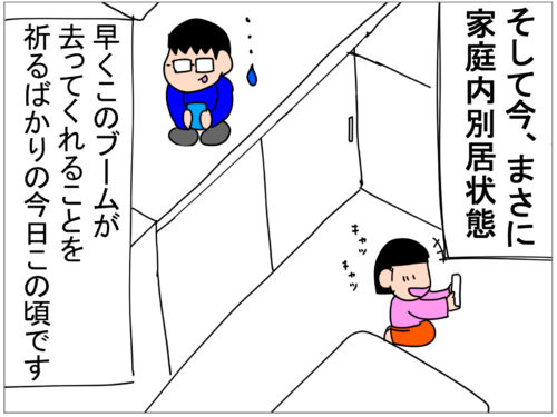 lineのビデオ通話で家庭内別居の巻 モリブロ lineのビデオ通話で家庭内別居の巻 モリブロ