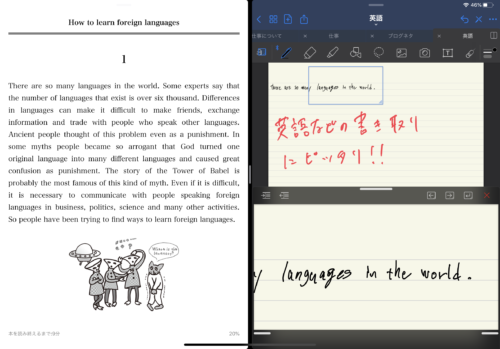 Ipadを活用して 効率的に勉強しよう イラストの勉強にもおすすめ モリブロ