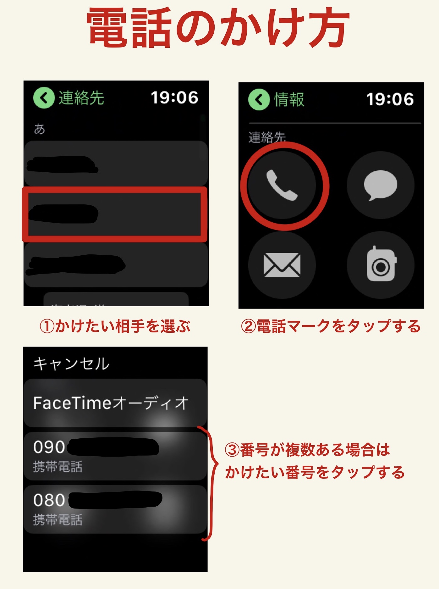 Apple Watchで快適に電話をかける方法 Iphoneはカバンに入れたまま モリブロ