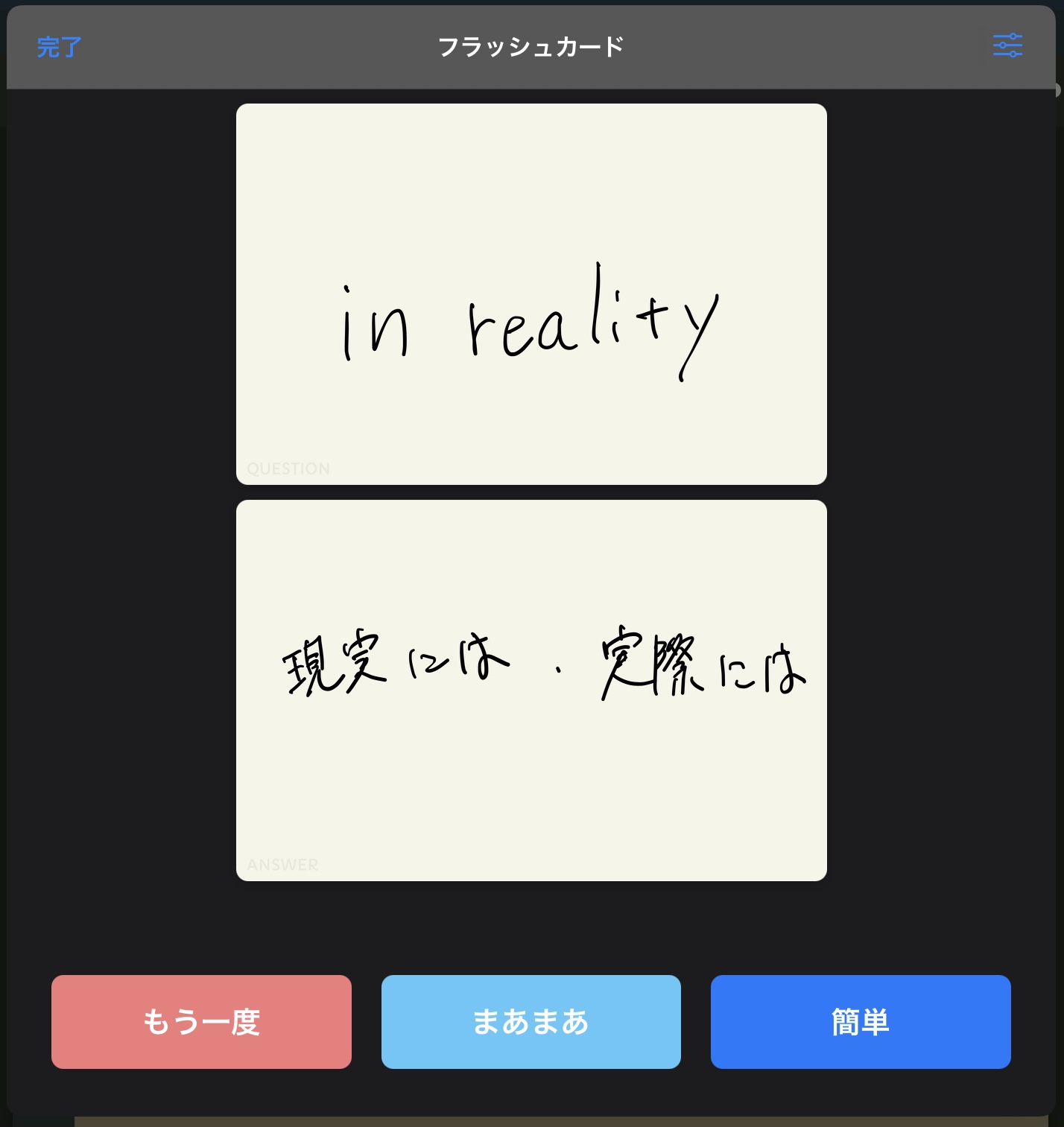 Goodnotes5のフラッシュカードで効率的に勉強しよう 画像でおすすめの使い方を説明 モリブロ
