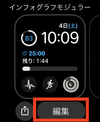 Apple Watch カレンダー 4