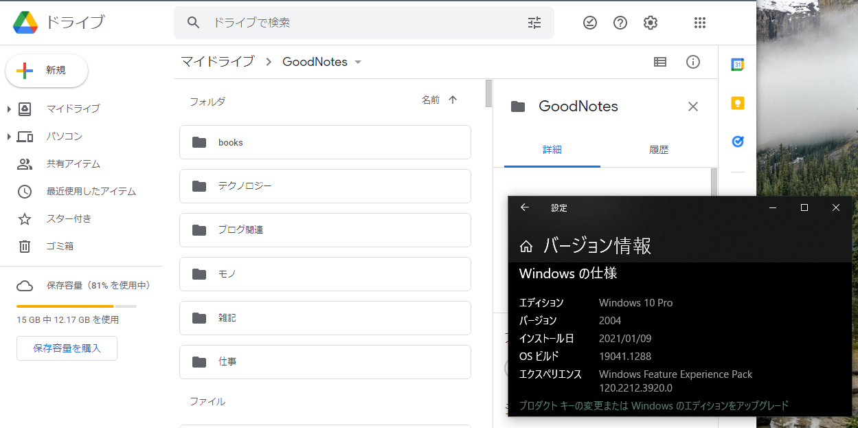GoodNotesをWindowsやAndroidで閲覧する方法 モリブロ